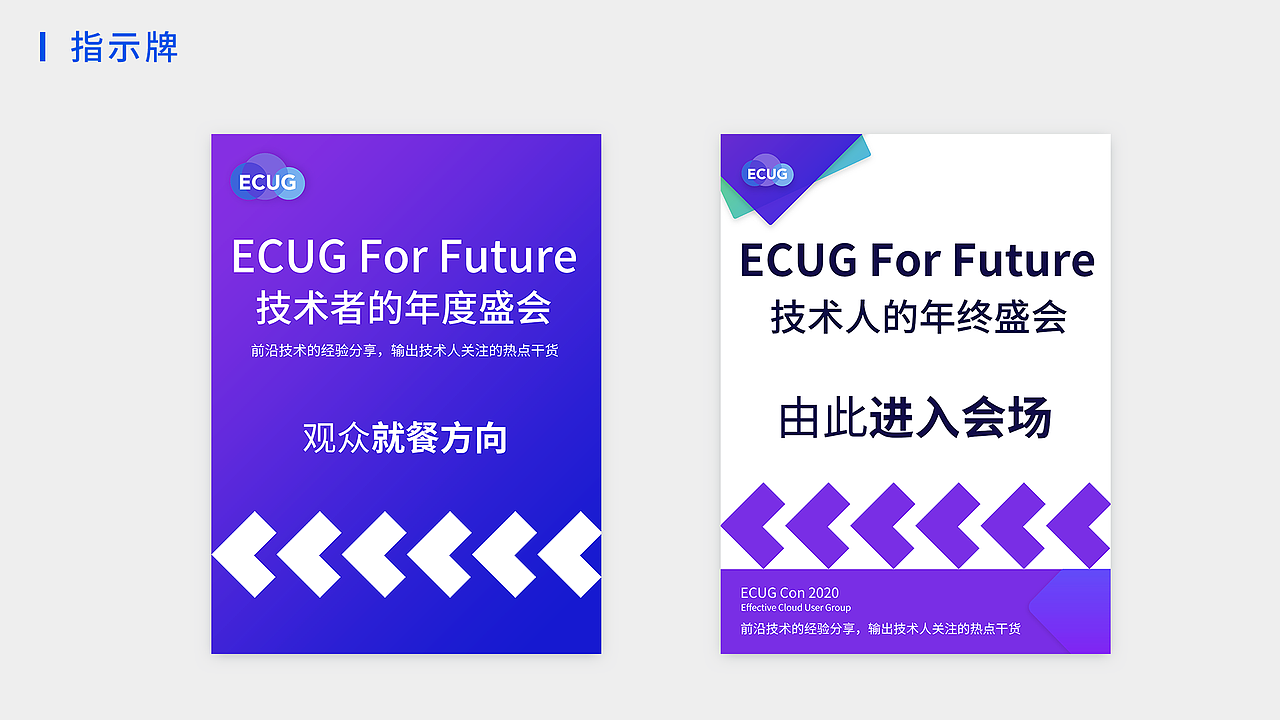 ECUG 线下活动（图ZMTkxOTAzODI4） - 品牌 - 站酷设计师杨慢慢原创素材 - 站酷ZCOOL