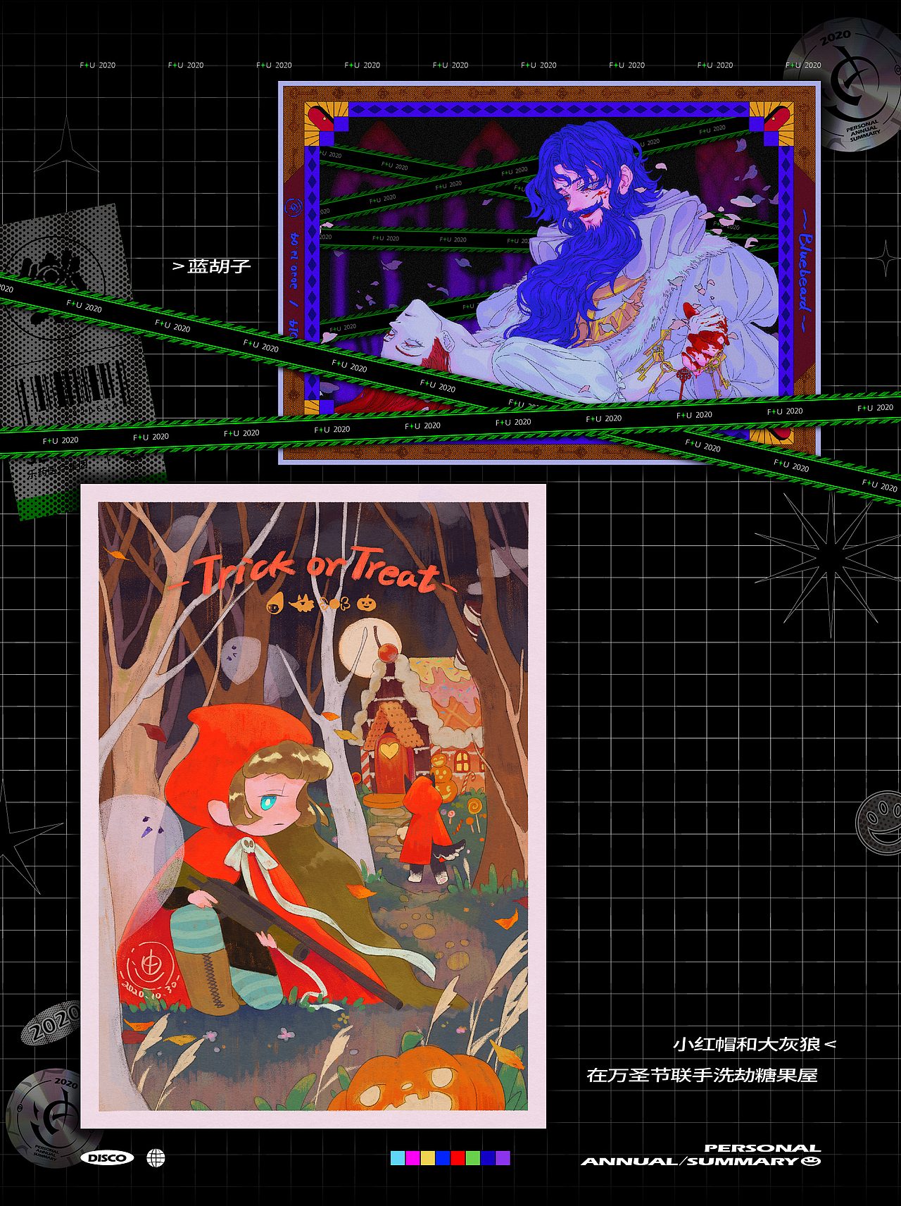 △ 方框迪米切尔森 | 2020个人插画设计年度总结（图ZMjM5MTYyMjE2） - 创作习作 - 站酷设计师方框迪米切尔森原创素材 - 站酷ZCOOL