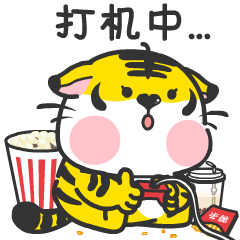 【小虎一堆】 虎年IP 虎卡通 老虎动漫(图ZMjQ1NjAzNjI0) - 其他动漫 - 站酷设计师南孔徐明潮流IP原创素材 - 站酷ZCOOL