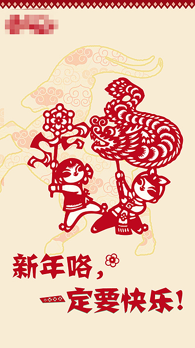 新年启动页（图ZMjYwMDIyODg=） - 其他网页 - 站酷设计师小小腐草原创素材 - 站酷ZCOOL