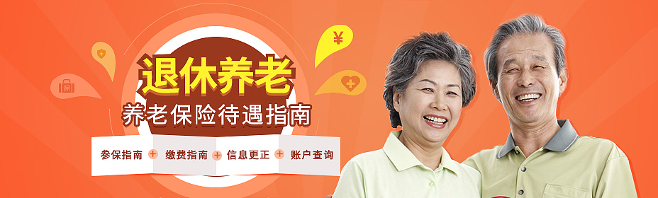 社保banner 轮播图 广告图集合（图ZNTc3Mjc0OTY=） - 运营设计 - 站酷设计师Ang昂12原创素材 - 站酷ZCOOL