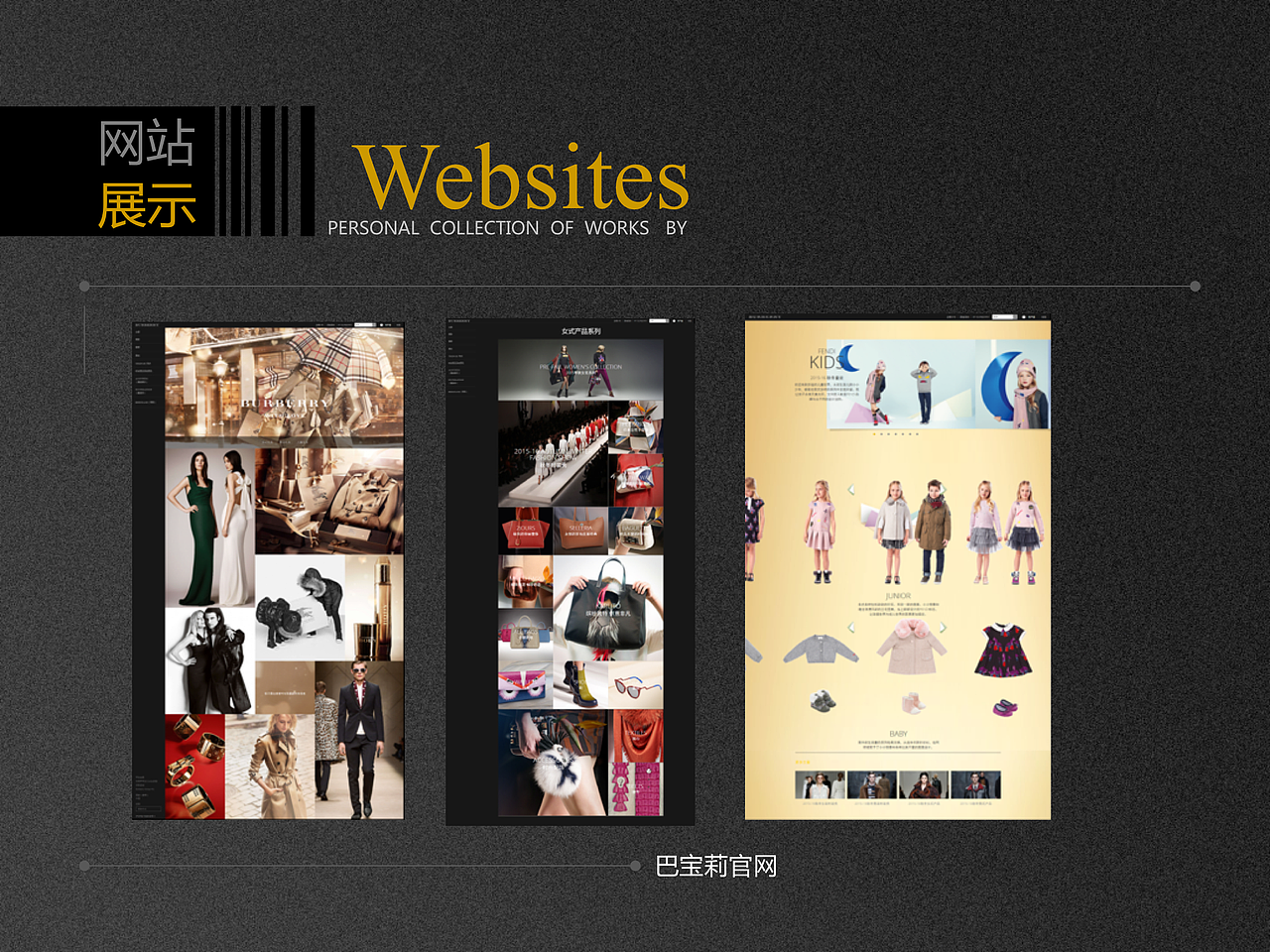 【设计作品集2017】