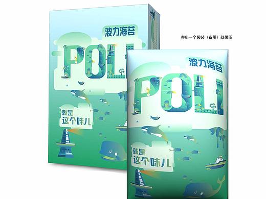 波力海苔包装练习稿