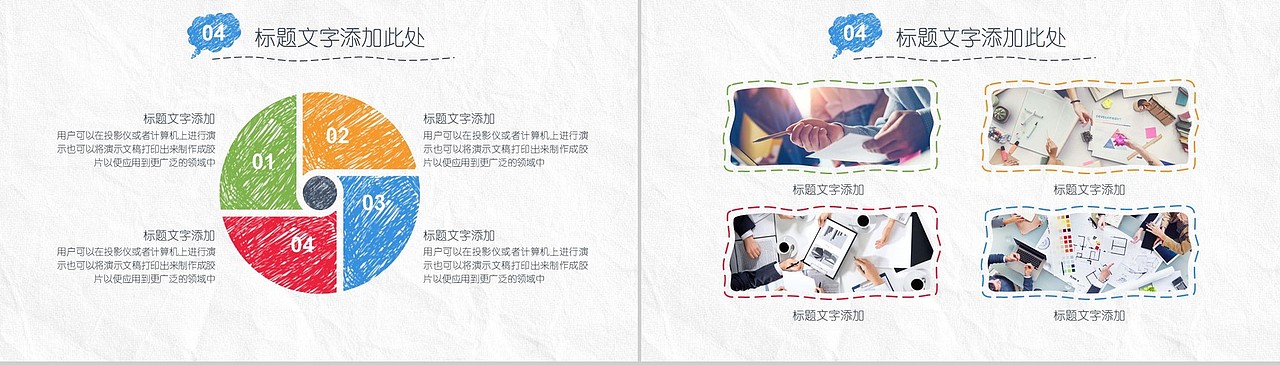 手绘风毕业论文答辩PPT模板