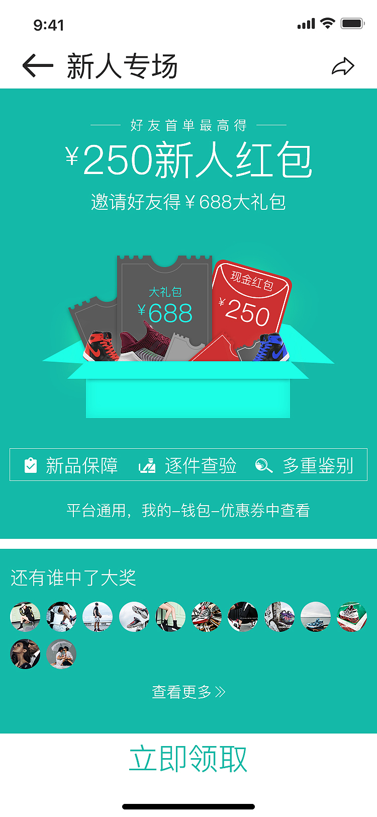 潮 商城 APP（图ZMTU4NTk2NDEy） - APP界面 - 站酷设计师沙漠中的希望者原创素材 - 站酷ZCOOL
