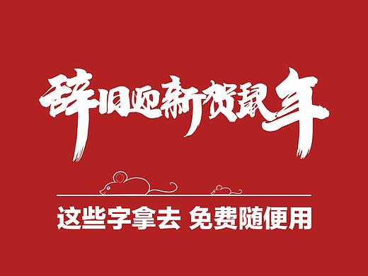 尚巍手书