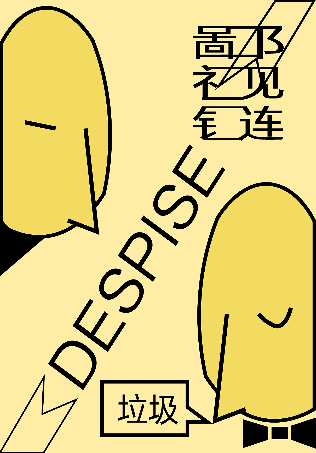 海报（图ZMjIwNTA4MzUy） - 海报 - 站酷设计师筑梦君原创素材 - 站酷ZCOOL