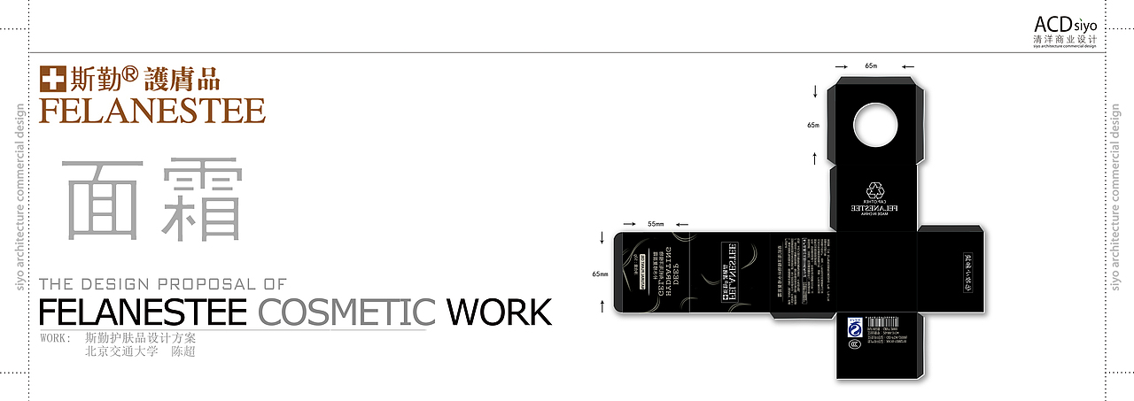 北京交通大学优秀作品集之【商业品牌设计】——大学作品的点滴刻录