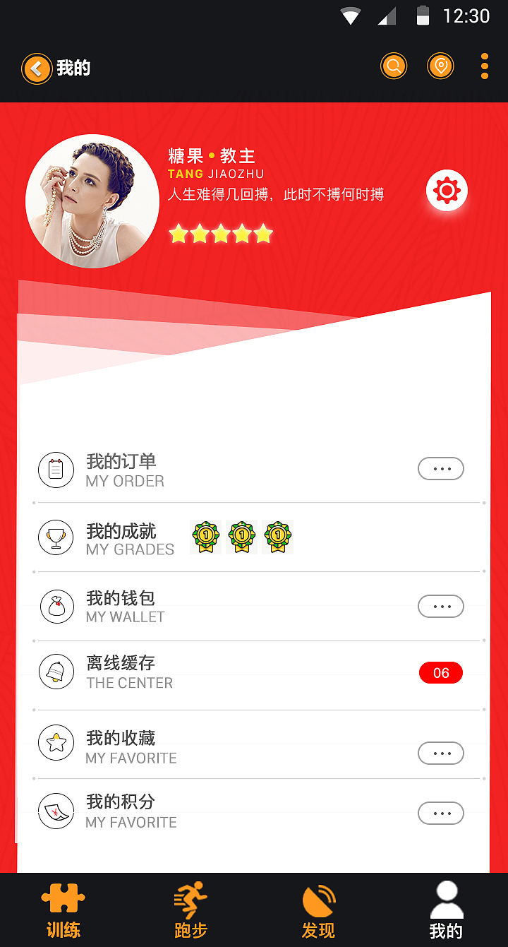 思迈（图ZODk0NTQ3MDA=） - APP界面 - 站酷设计师总有梦想在敲门原创素材 - 站酷ZCOOL