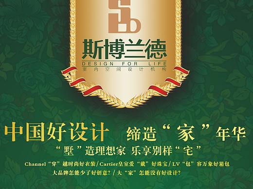 家装公司-电梯门、展架、海报（个人主页-ZMjgzMTEzMzY=） - 品牌 - 站酷设计师听鬼故事的年轻人原创素材 - 站酷ZCOOL
