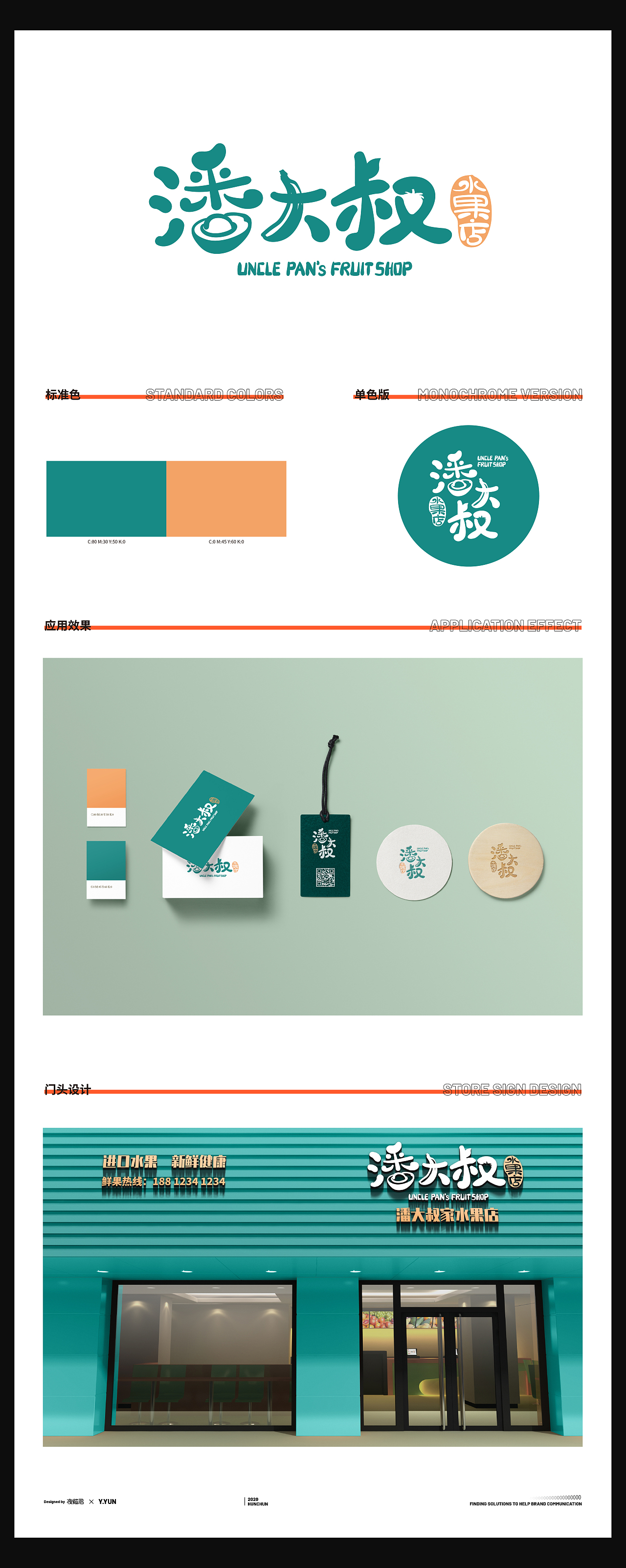餐饮食品logo合集（图ZMjQxOTQ4ODYw） - Logo - 站酷设计师夜猫君呀原创素材 - 站酷ZCOOL
