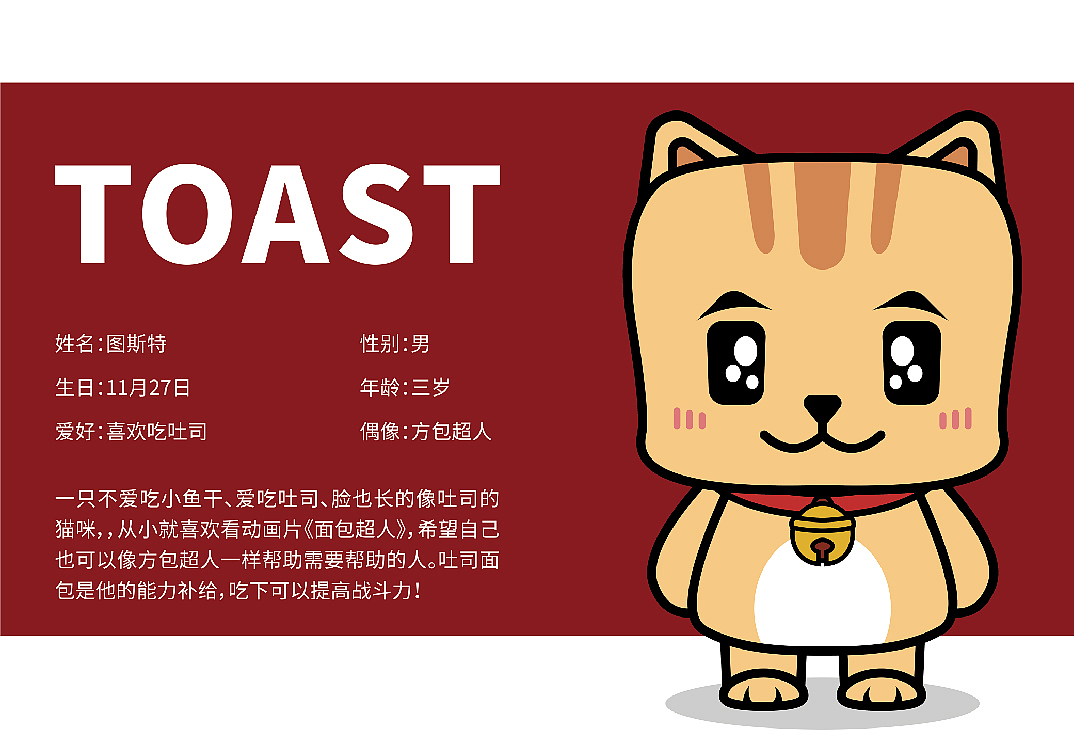 关于两只猫咪的IP形象 吉祥物 卡通形象（图ZMjc2MDQ3MTQ4） - IP形象 - 站酷设计师喵唔薛原创素材 - 站酷ZCOOL