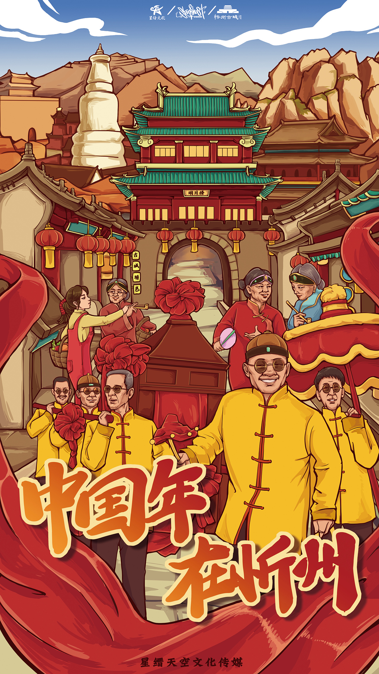 【原创】一些文创插画|插画|商业插画|大星桑 - 原创作品 - 站酷