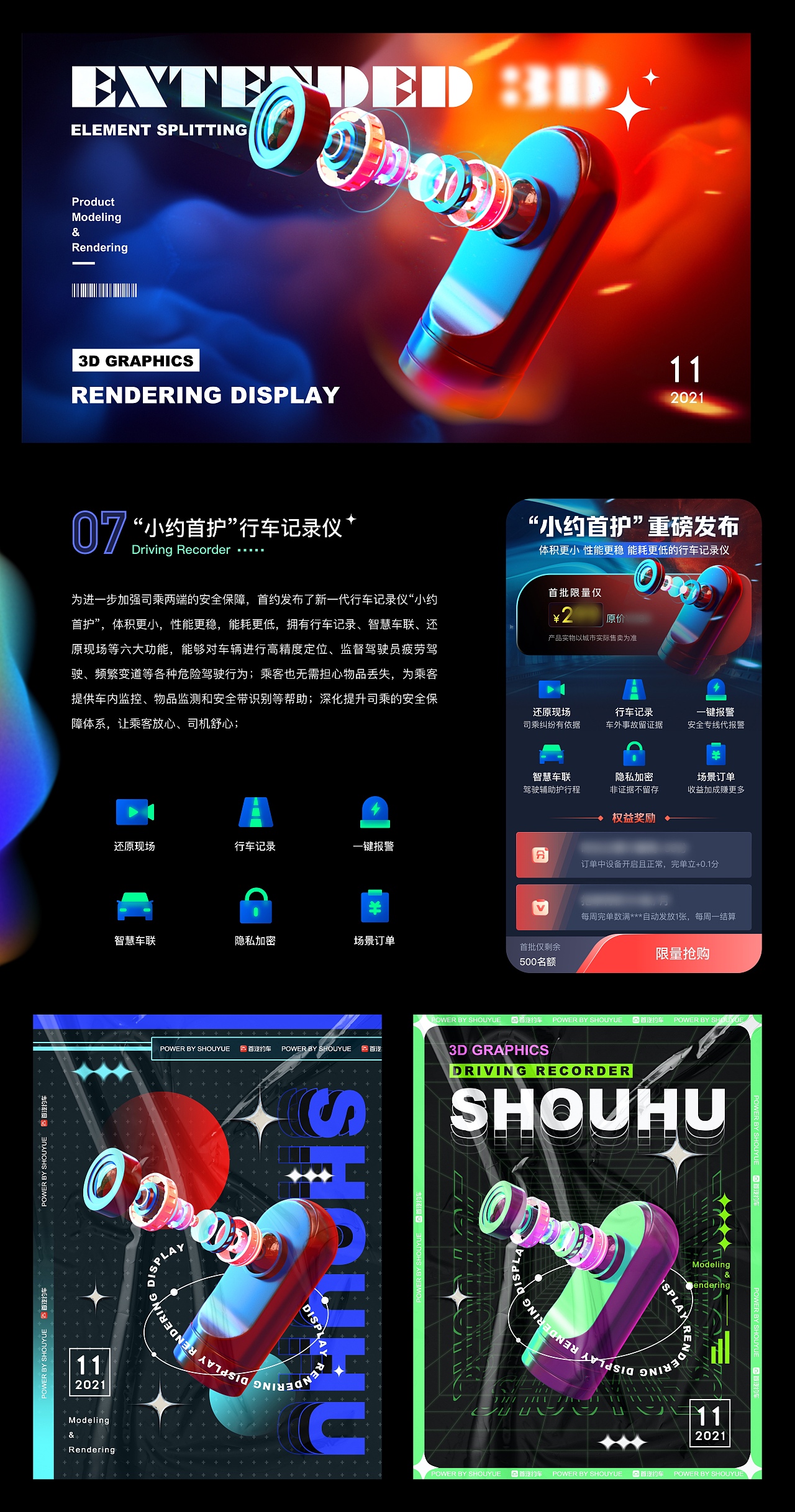2021首汽约车视觉设计作品年鉴 C4D 三维（图ZMjg1NzI3NDQw） - 产品 - 站酷设计师首汽约车UED原创素材 - 站酷ZCOOL