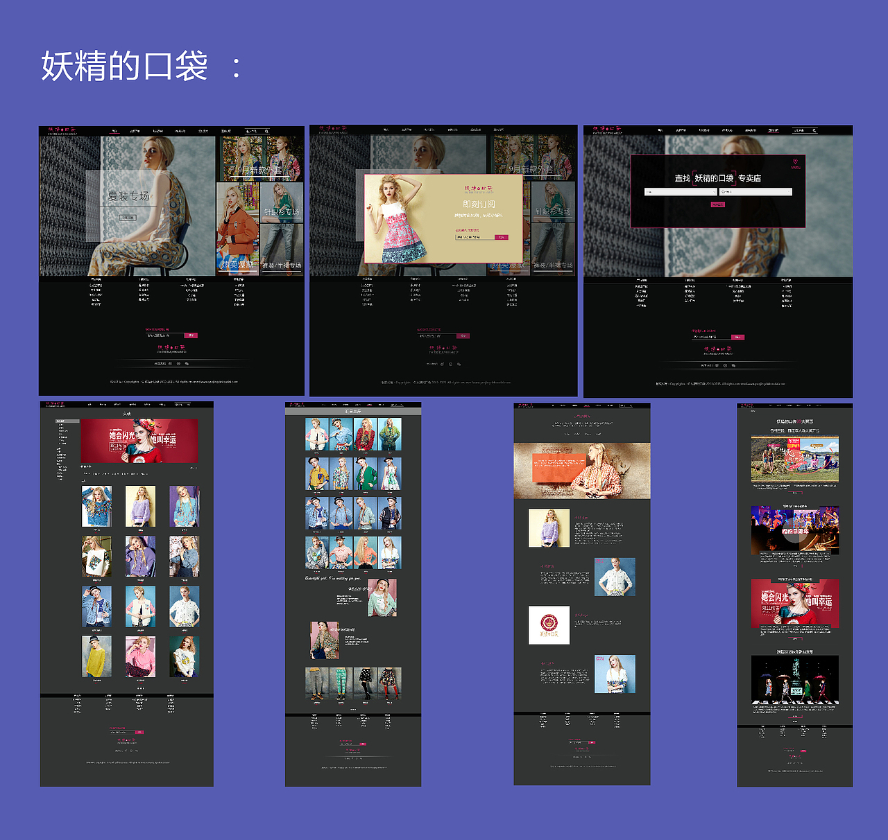 妖精的口袋(网站)