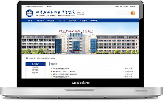 山東城市服務(wù)技師學(xué)院烹飪（圖ZMTE4Nzg2NDY0） - 其他網(wǎng)頁 - 站酷設(shè)計師佛系Tang原創(chuàng)素材 - 站酷ZCOOL