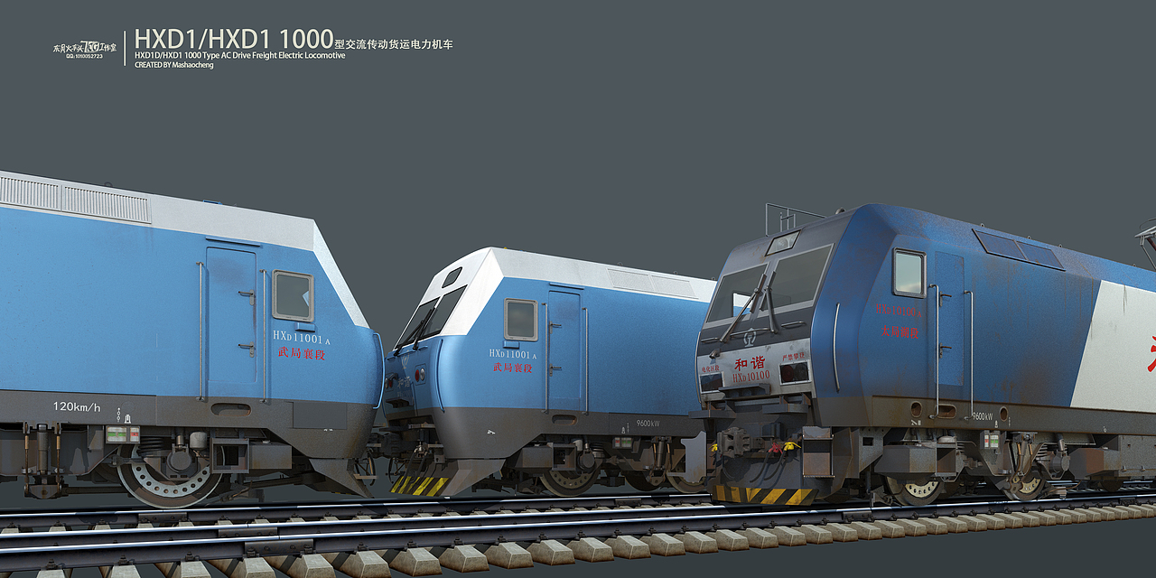 中国铁路 hxd1/hxd1 1000系8轴重载货运电力机车