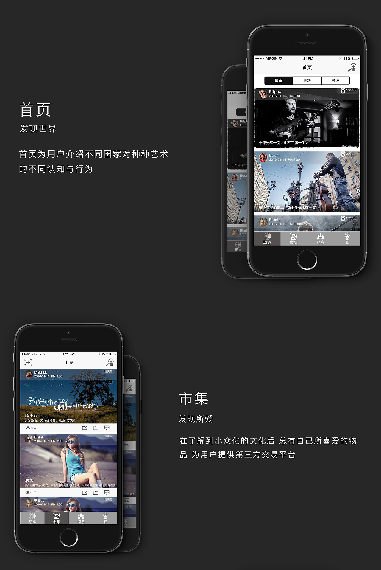 微尘APP-ios（图ZNDUzODczNjg=） - APP界面 - 站酷设计师小B仔原创素材 - 站酷ZCOOL