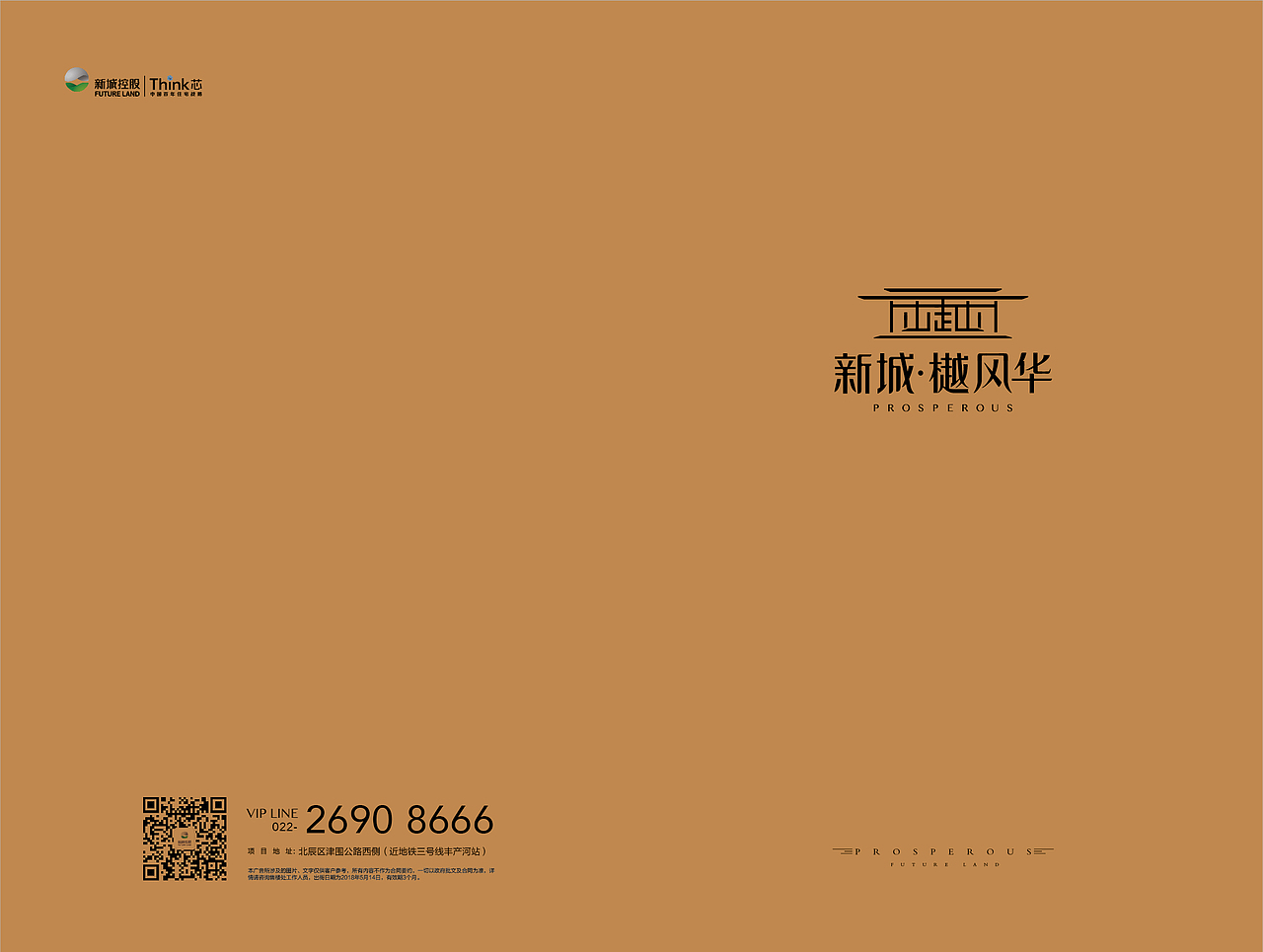 新城天津樾风华楼书（图ZMTE1MzQ4NzI0） - 书籍/画册 - 站酷设计师attilablood原创素材 - 站酷ZCOOL