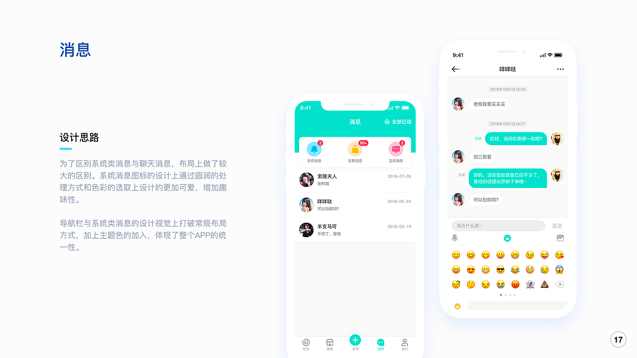 作品集精选（图ZMTcyOTA1MjMy） - 软件界面 - 站酷设计师krystal晶原创素材 - 站酷ZCOOL