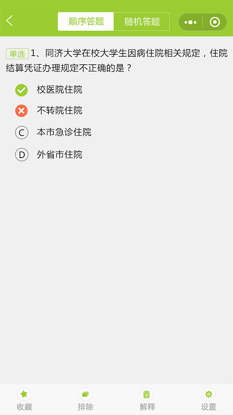 同济大学新生入学小程序（图ZMjg5MjY3Mjcy） - 其他UI - 站酷设计师上美原创素材 - 站酷ZCOOL