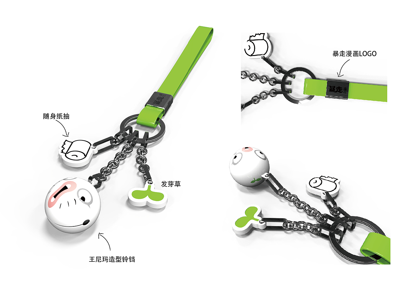 一波暴慢衍生周边