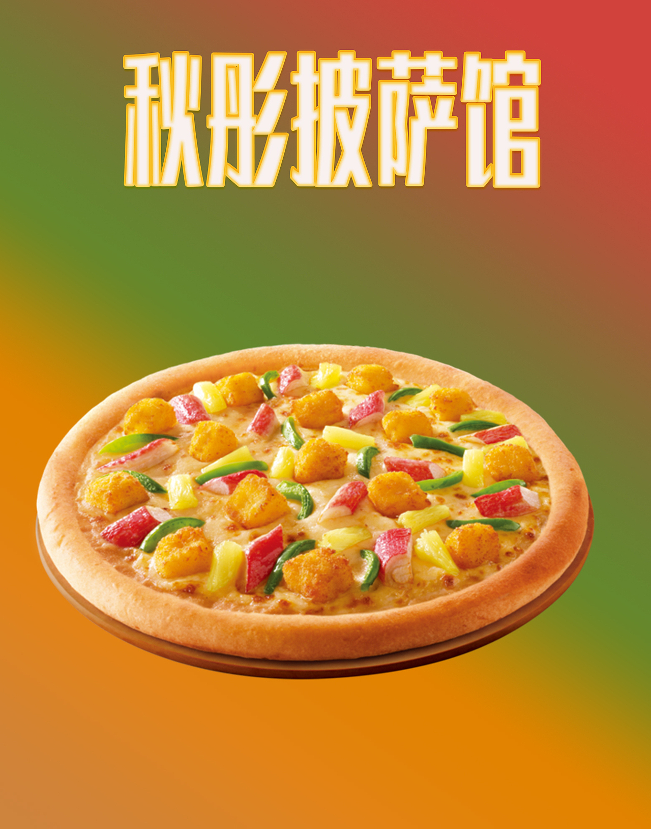 美食海报（图ZMTU3NzM3MzU2） - 海报 - 站酷设计师黑手党创意原创素材 - 站酷ZCOOL