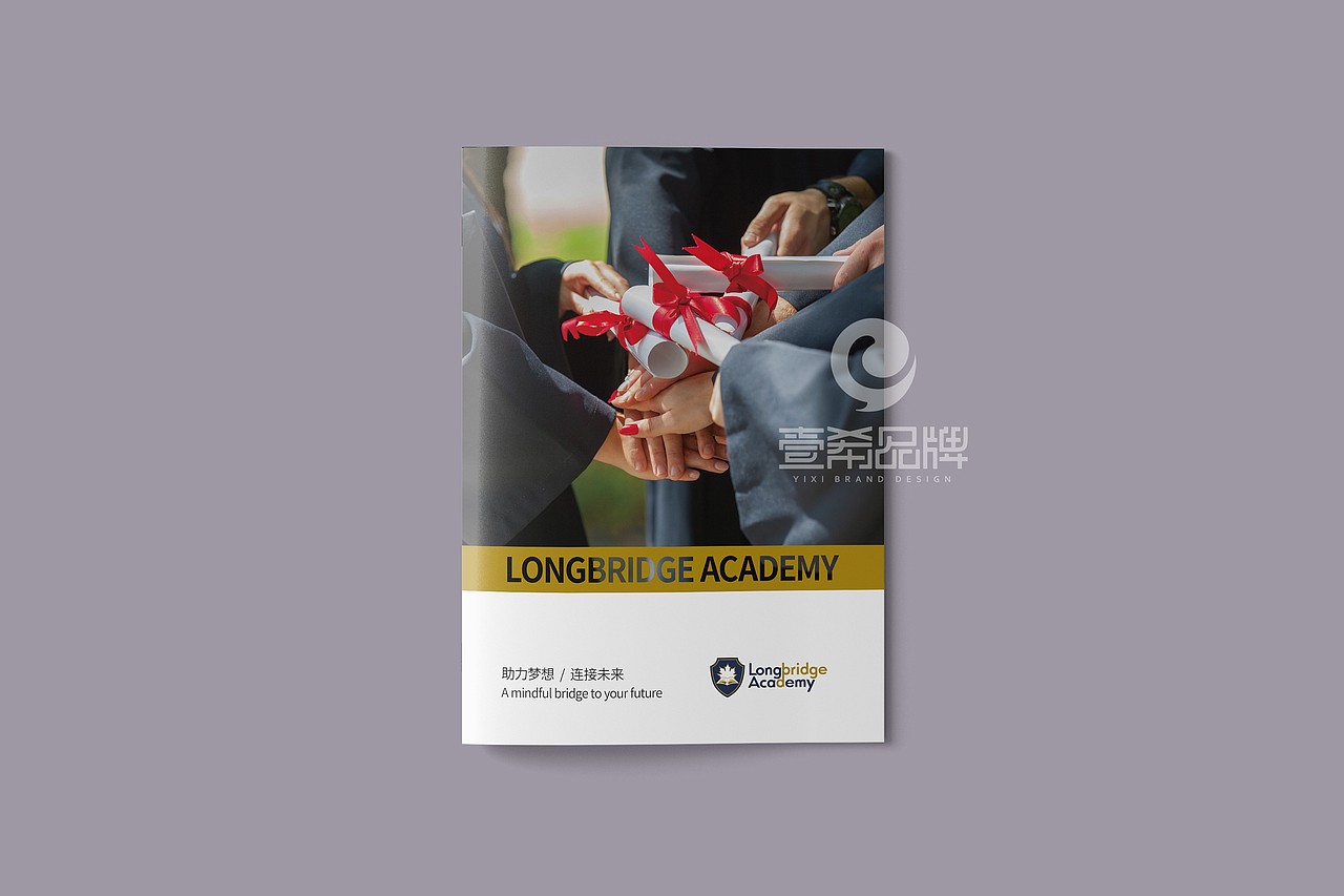 一希品牌设计--高中教育学校画册宣传册设计