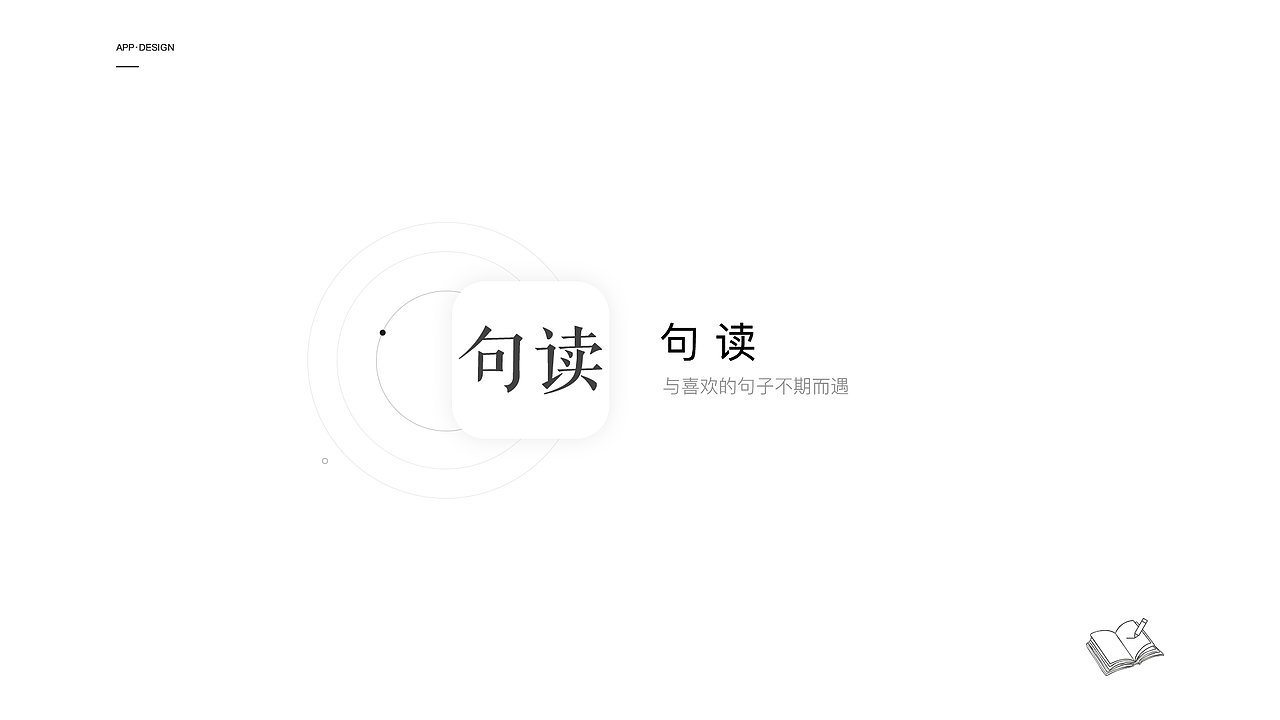 欣赏2018-2019（图ZMTg1NzUyNzU2） - APP界面 - 站酷设计师荔枝a原创素材 - 站酷ZCOOL