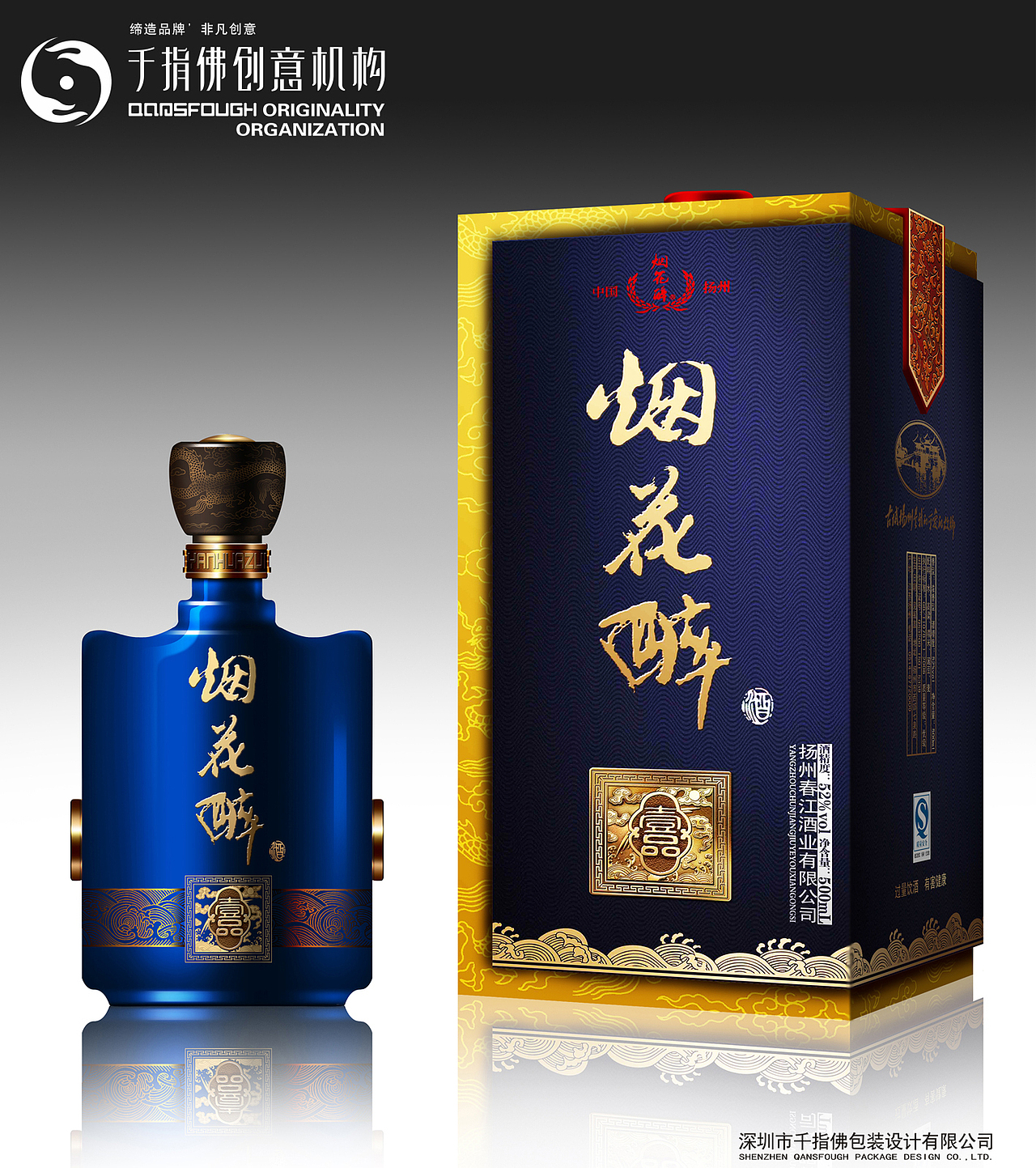 烟花醉（图ZMTEzMDE2NA==） - 包装 - 站酷设计师侯子原创素材 - 站酷ZCOOL