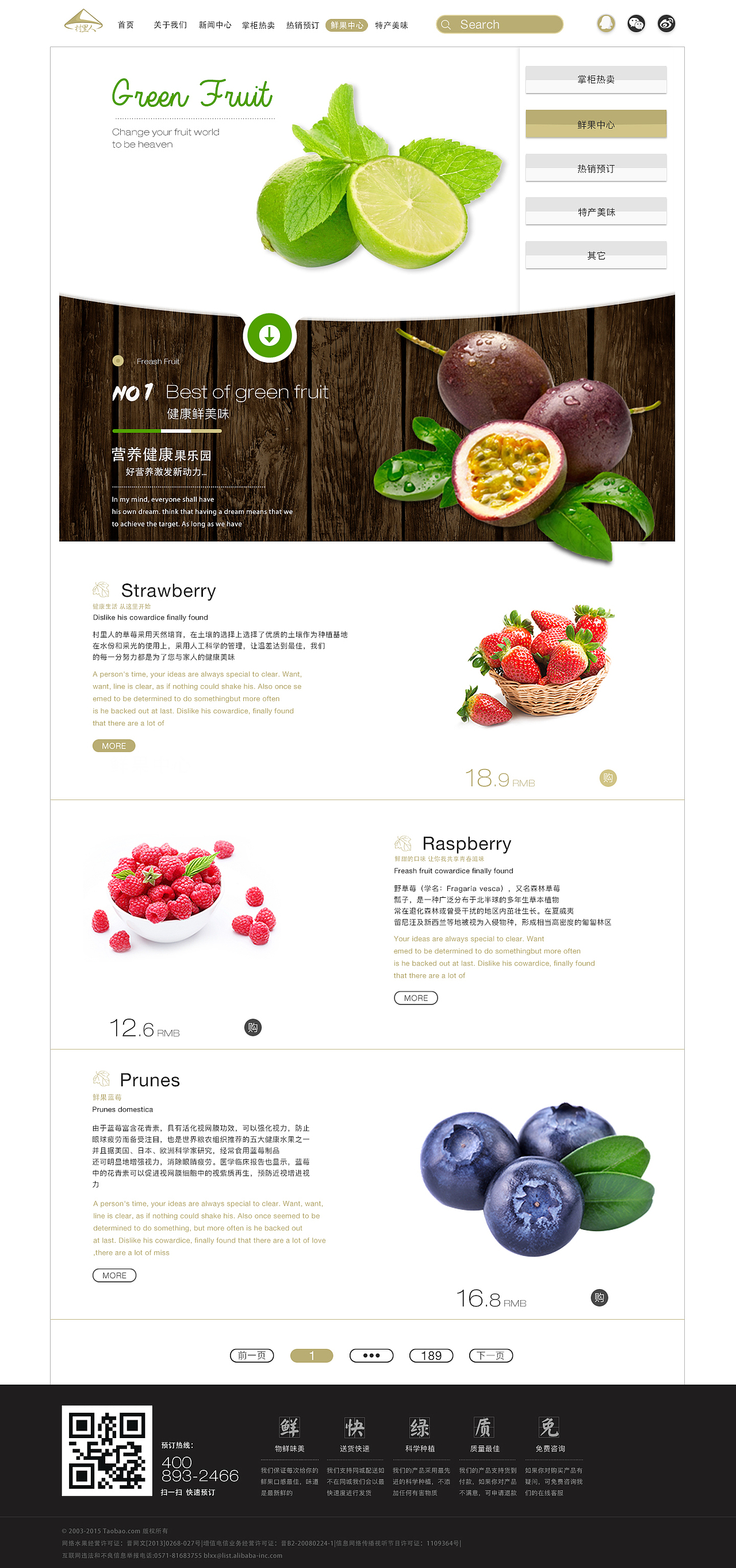 水果网页---村里人垂直门店网页设计（图ZNzA2NTUxNjg=） - 其他UI - 站酷设计师捡球哥原创素材 - 站酷ZCOOL