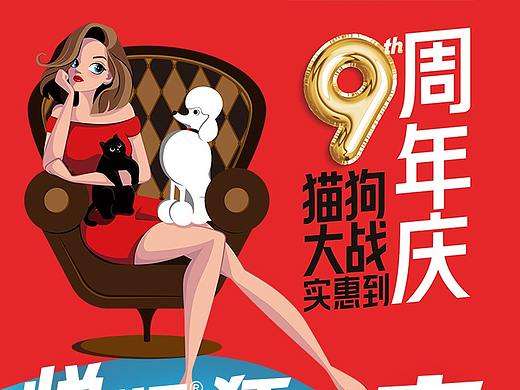 周年庆充值活动