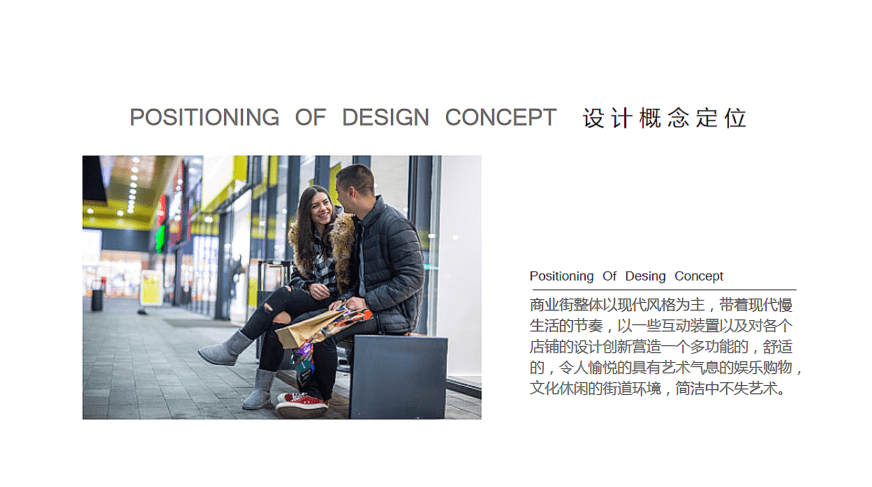 商业街包装 清悦空间 安徽阜阳皖投大河成章