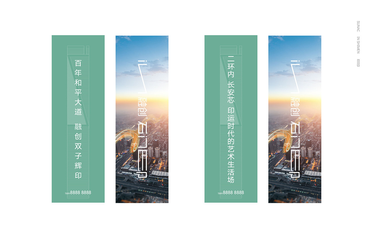 融创提案 石门印（图ZMjEyMzY5MzU2） - 品牌 - 站酷设计师张熙玥原创素材 - 站酷ZCOOL