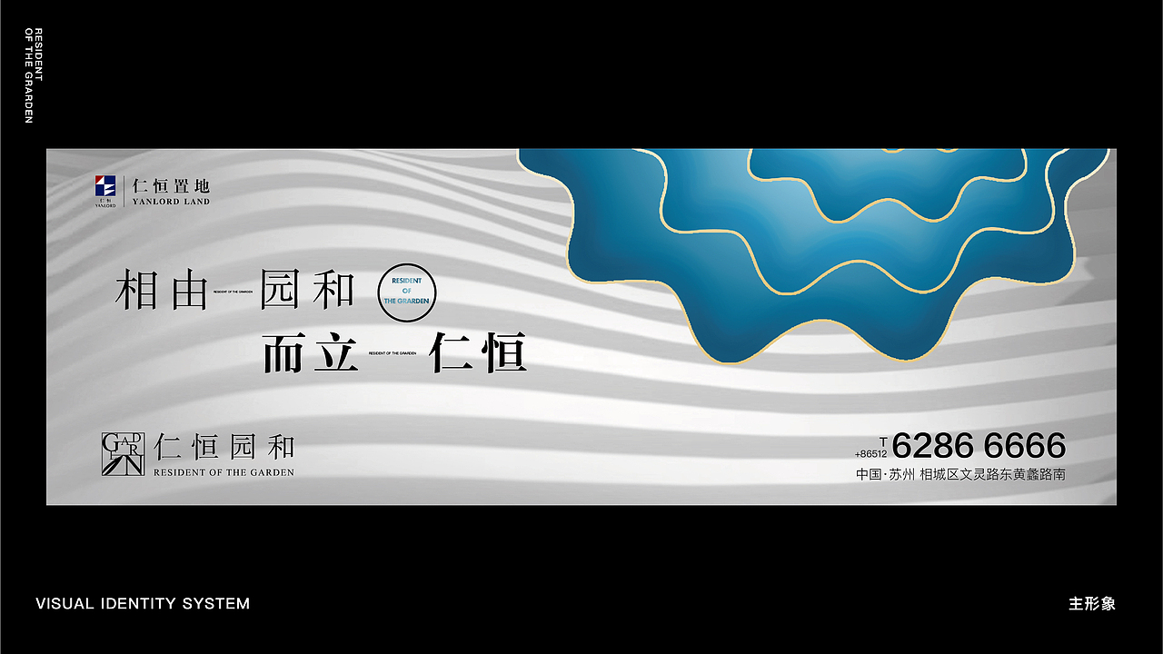 仁恒提报项目（图ZMjEzMDUzMDg0） - 品牌 - 站酷设计师芮2007原创素材 - 站酷ZCOOL