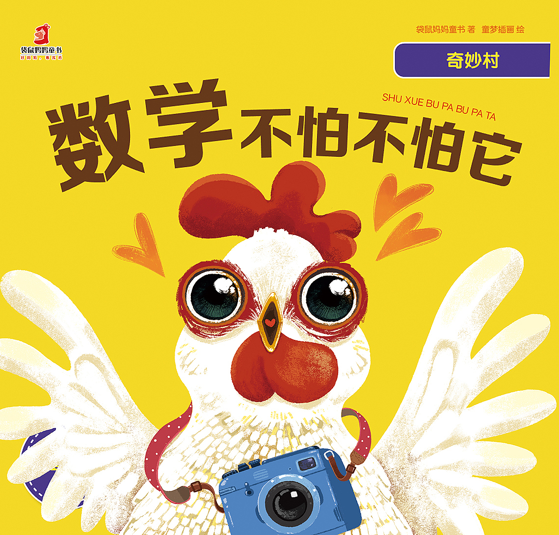 绘本封面（图ZMjI3NTU1MjAw） - 儿童插画 - 站酷设计师小金条原创素材 - 站酷ZCOOL