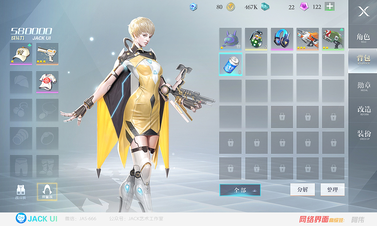 【JACK游戏UI】二次元、欧美Q版、写实科技交互界面（图ZMjMyNjAyMTky） - 游戏UI - 站酷设计师Deviljack99原创素材 - 站酷ZCOOL