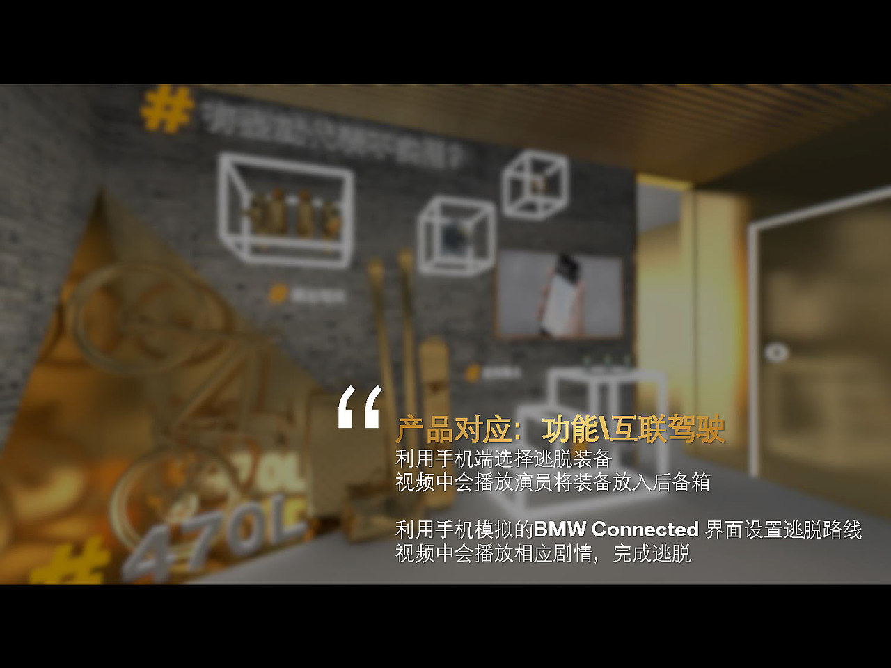 BMW 宝马 X2 新车发布活动 设计方案 popup show