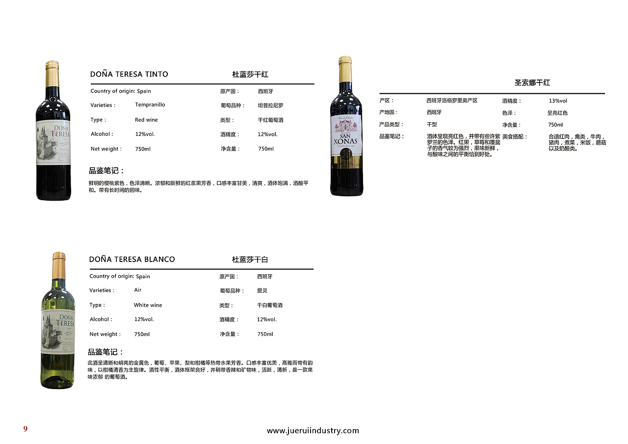 红酒画册（图ZOTc3MDE5MDA=） - 书籍/画册 - 站酷设计师chenlionly原创素材 - 站酷ZCOOL