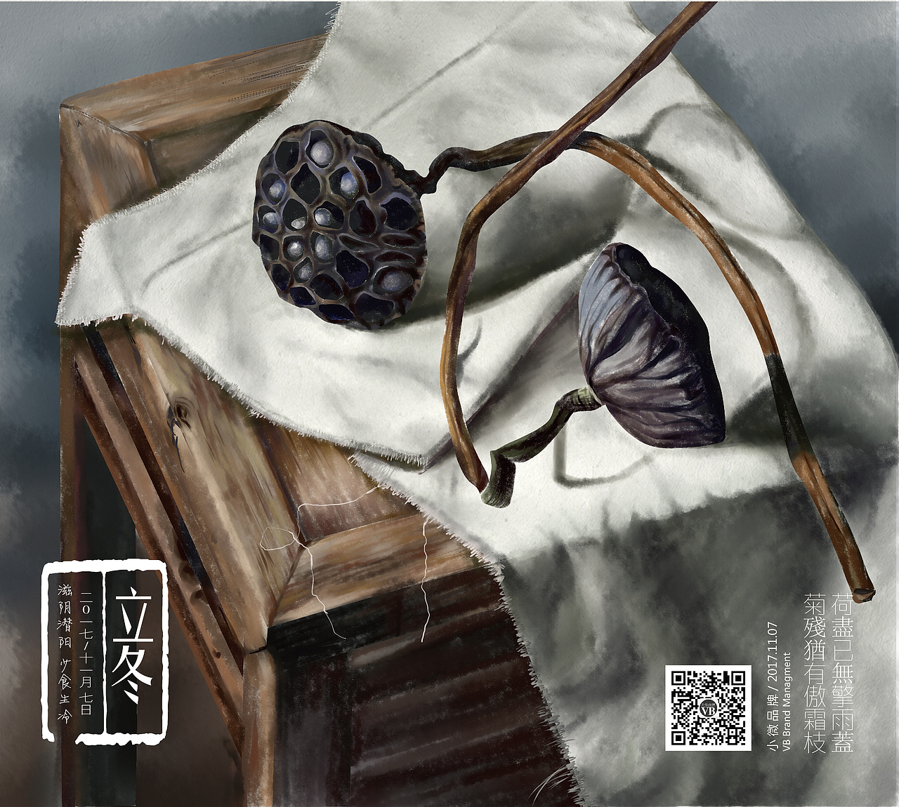 一年手绘节气插图