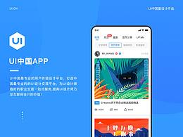 UI中國重設(shè)計