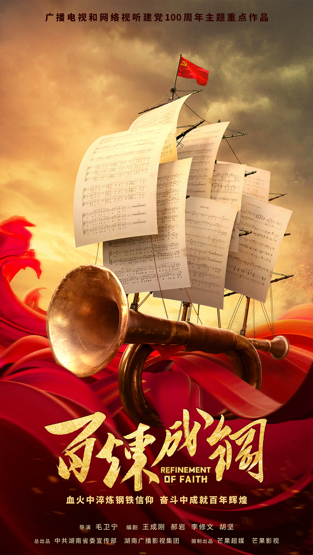 《百炼成钢》全案视觉（图ZMjU3NTk1MDU2） - 海报 - 站酷设计师知米文化原创素材 - 站酷ZCOOL