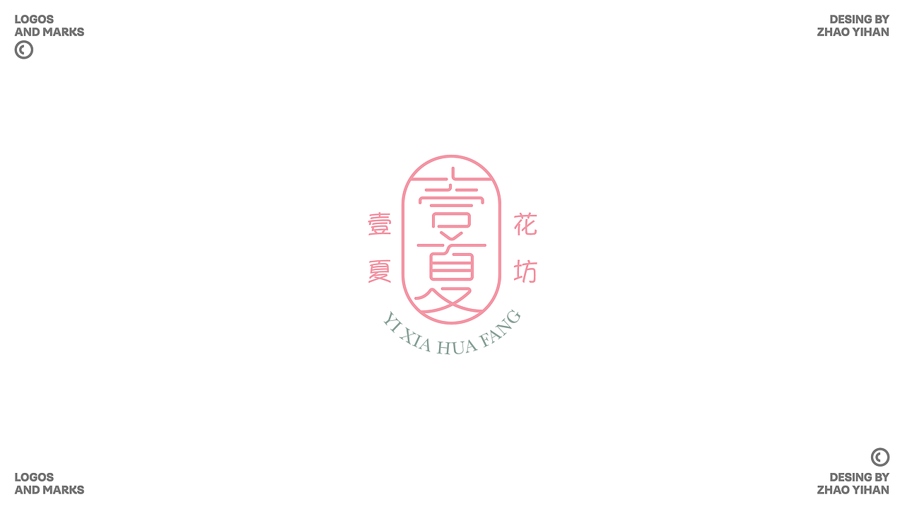 2021下半年LOGO合集