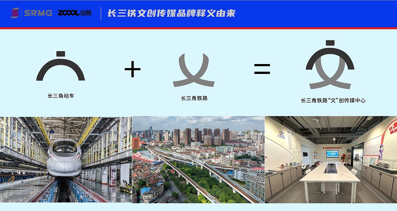 长三铁文创传媒品牌设计（图ZMzMzNTM5MzUy） - Logo - 站酷设计师视维空间广告设计原创素材 - 站酷ZCOOL