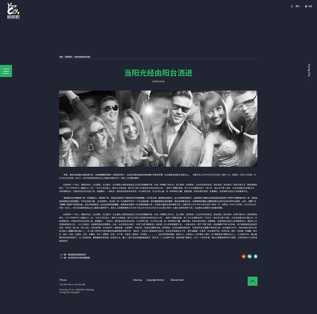 杨柳郡-企业站（图ZNzY5NzU4MDg=） - 企业官网 - 站酷设计师宸杰原创素材 - 站酷ZCOOL