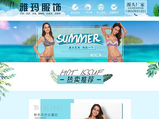 泳衣詳情頁、主圖（個(gè)人主頁-ZMzcxODIwNjg=） - 電商 - 站酷設(shè)計(jì)師sh1234lv原創(chuàng)素材 - 站酷ZCOOL