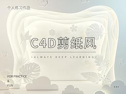 C4D