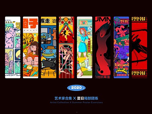SUMMER-局部團練