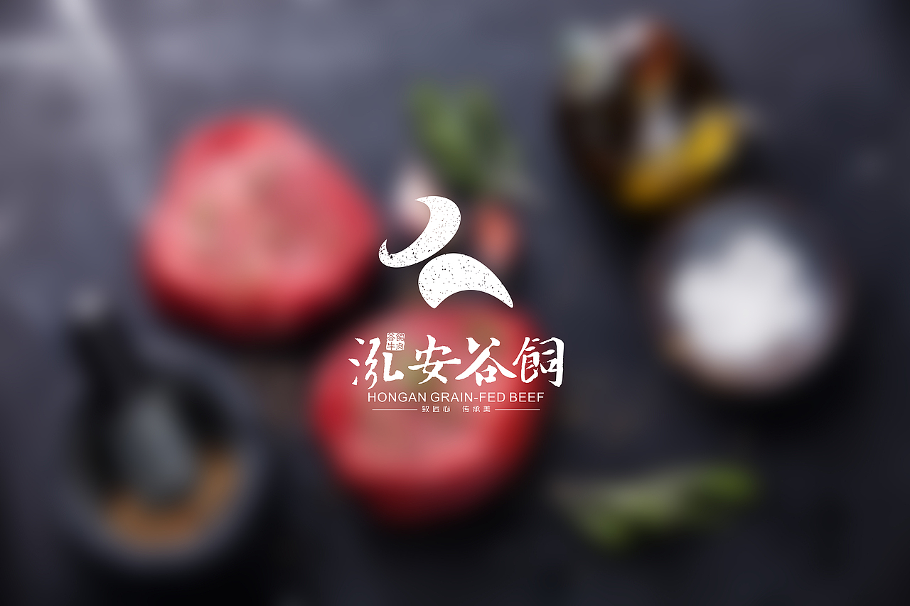 泓安谷饲 牛肉 牛头 牛 包装logo LOGO 包装 开心老头 易伦品牌设计（图ZNjQ0Mjk4MzI=） - Logo - 站酷设计师易伦视觉设计原创素材 - 站酷ZCOOL