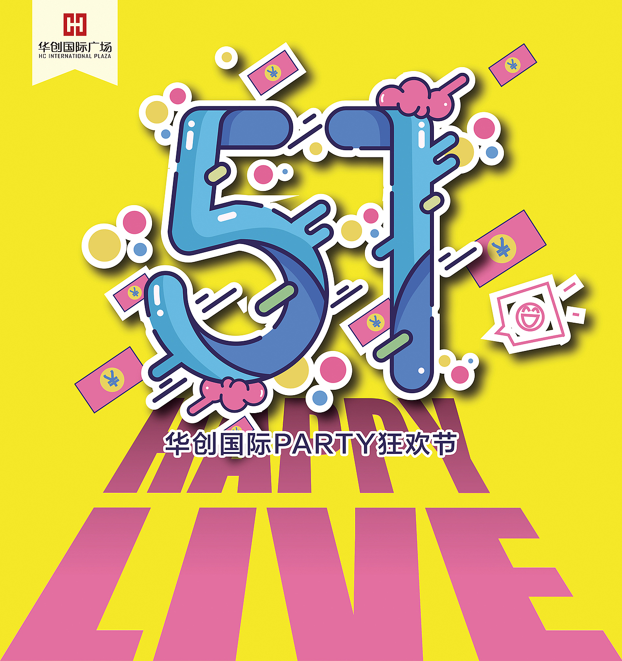 live夜（图ZNzgzMTcxMDg=） - 宣传物料 - 站酷设计师Rubyjane原创素材 - 站酷ZCOOL